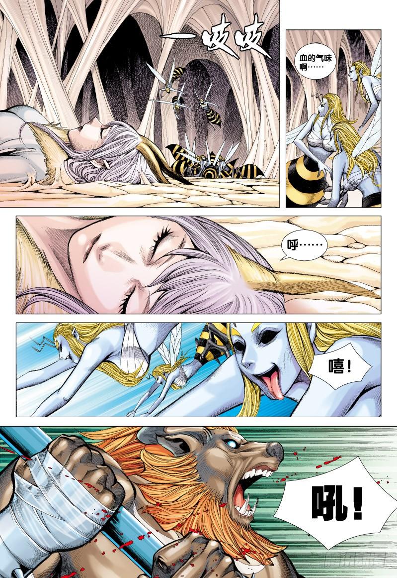 Journey to the West Ch.57 p5