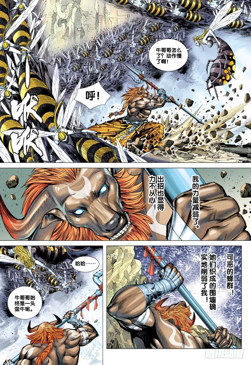 Journey to the West Ch.57 p6
