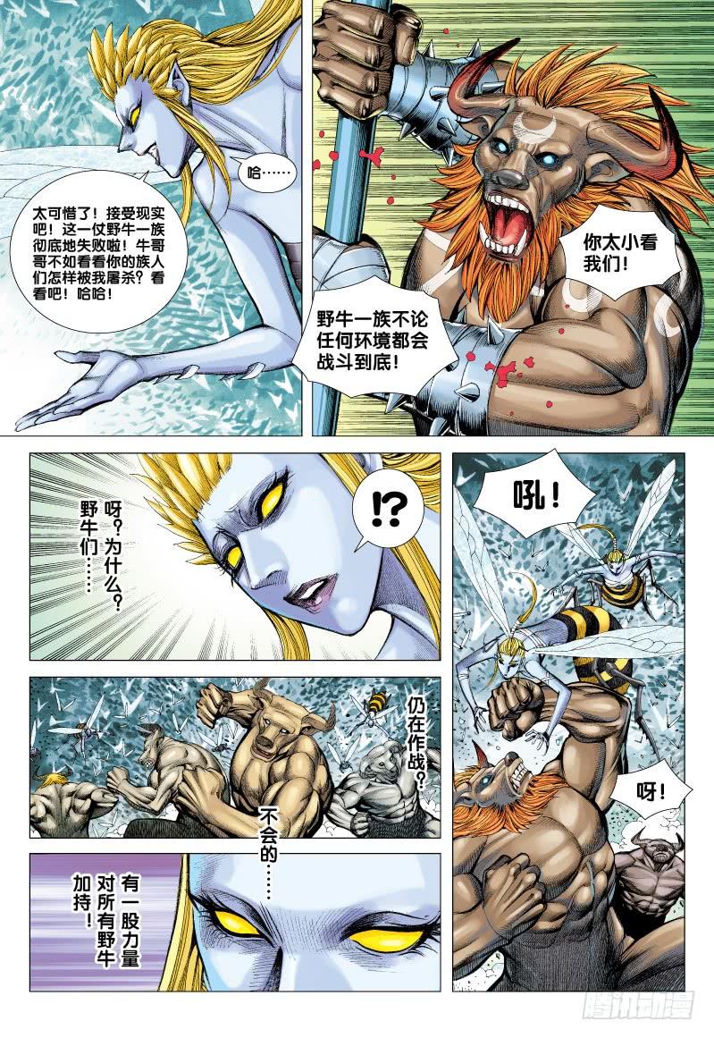 Journey to the West Ch.57 p8