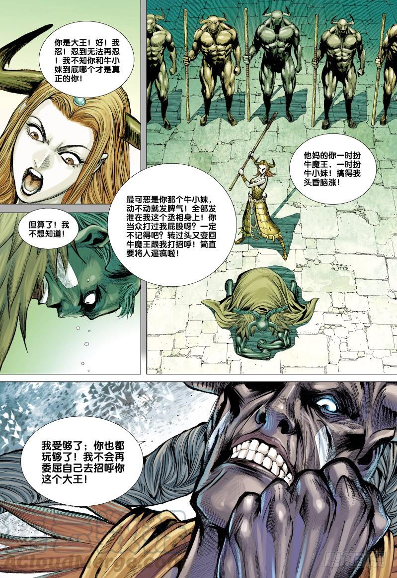 Journey to the West Ch.58 p11