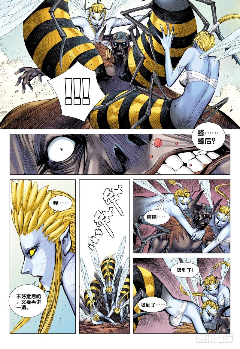 Journey to the West Ch.58 p13