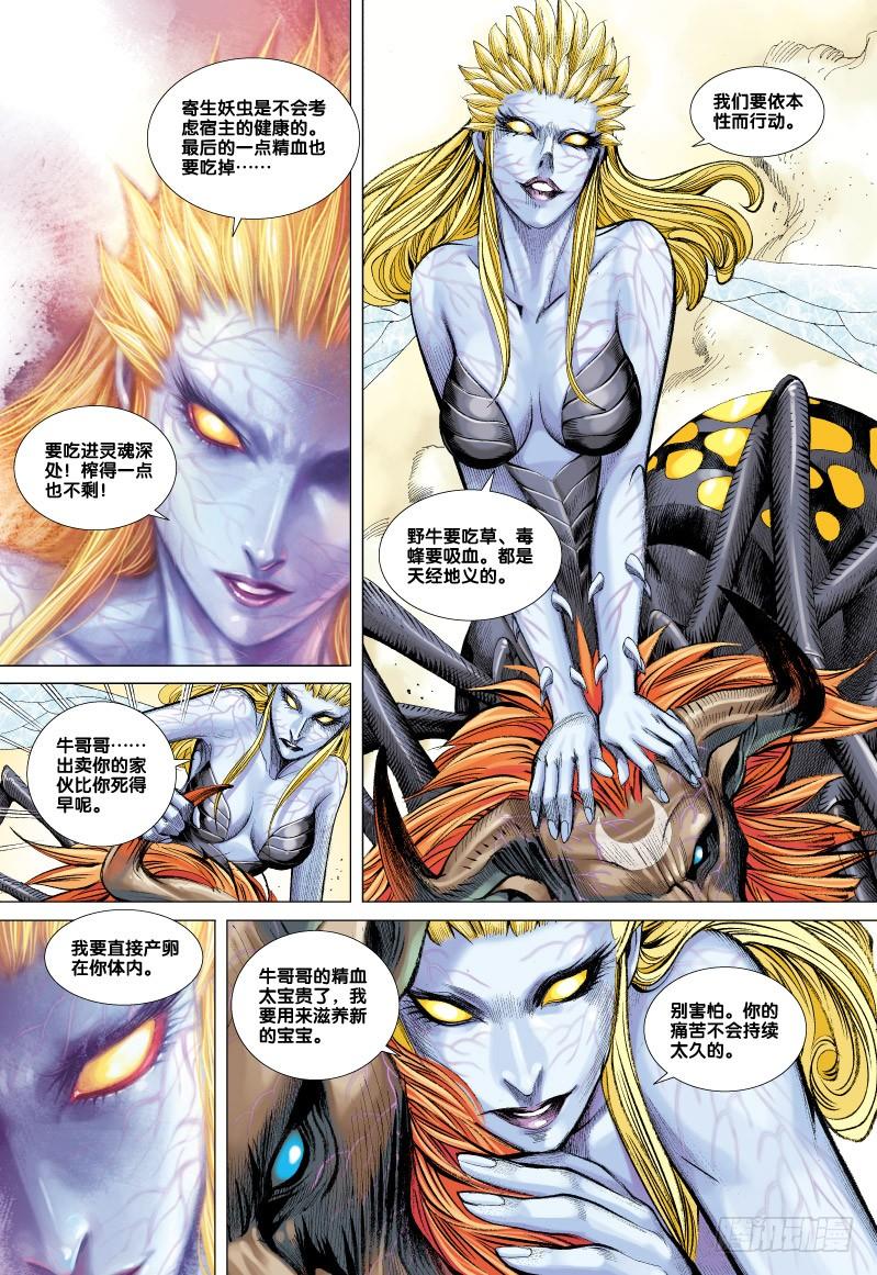 Journey to the West Ch.58 p14