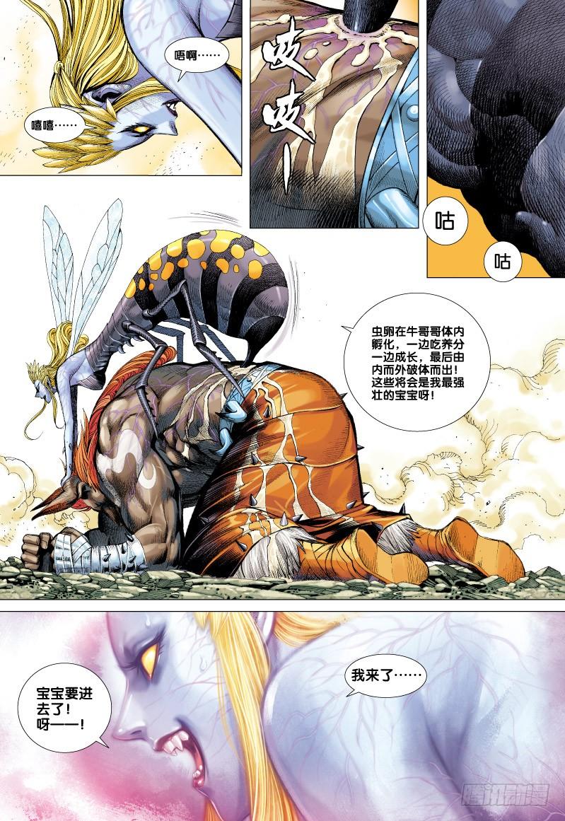 Journey to the West Ch.58 p15