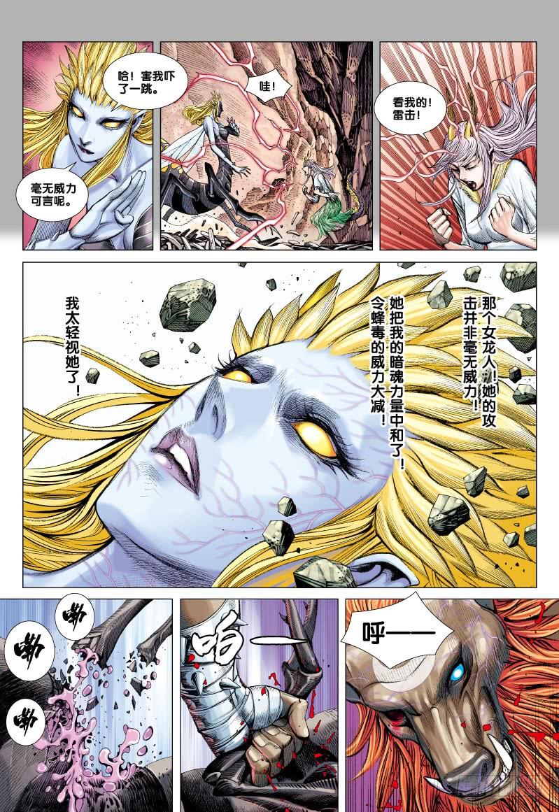 Journey to the West Ch.58 p18