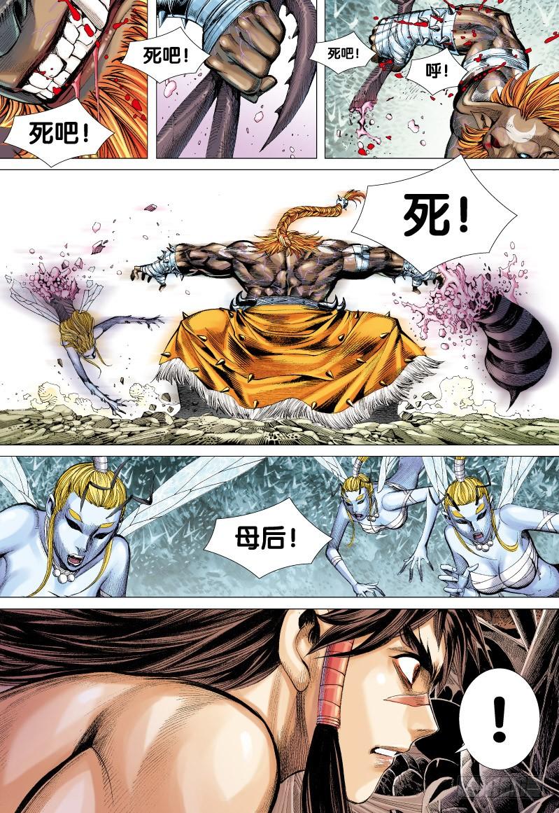 Journey to the West Ch.58 p19