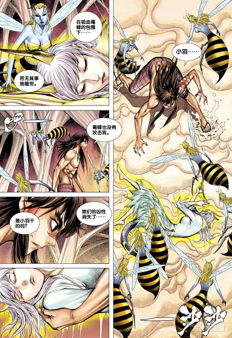 Journey to the West Ch.58 p20
