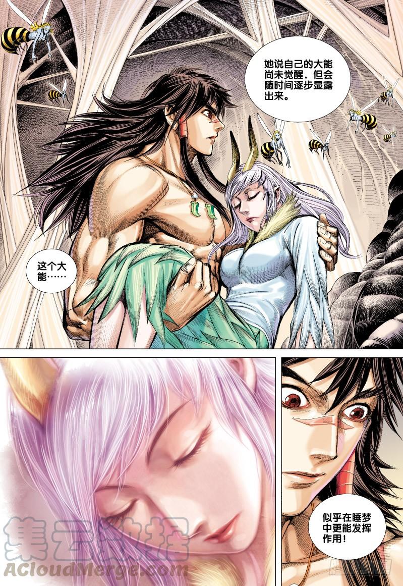 Journey to the West Ch.58 p21