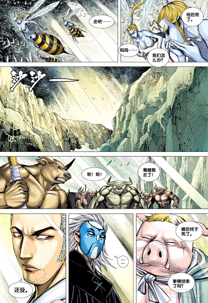 Journey to the West Ch.58 p22