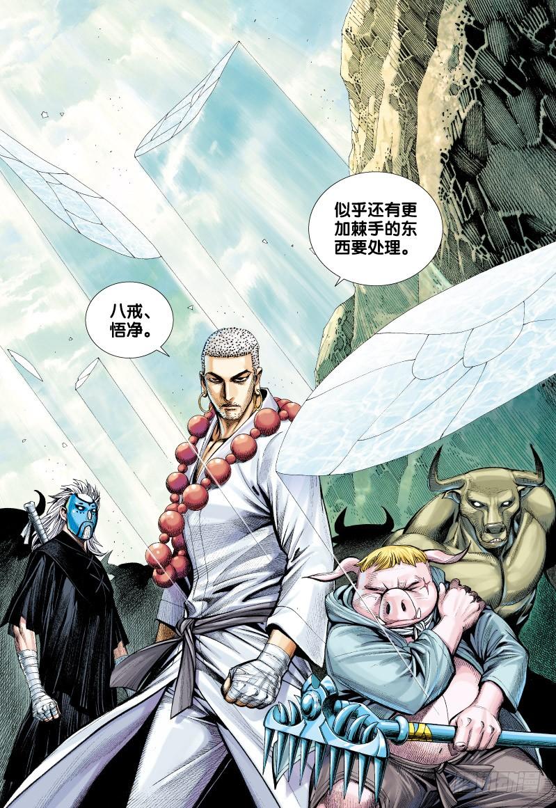 Journey to the West Ch.58 p23