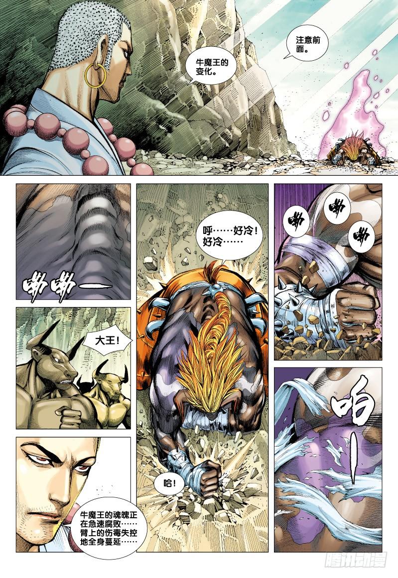 Journey to the West Ch.58 p24