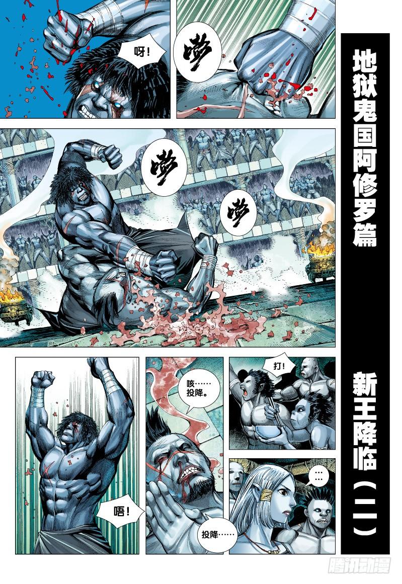 Journey to the West Ch.58 p26