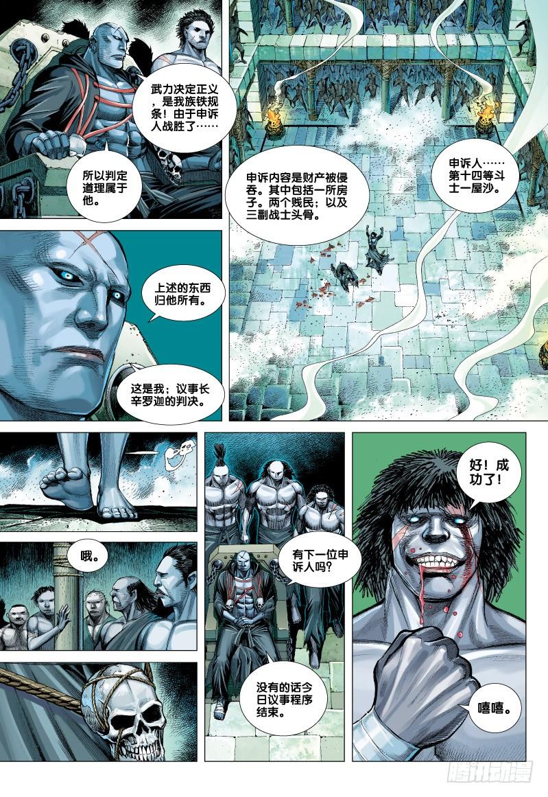 Journey to the West Ch.58 p27