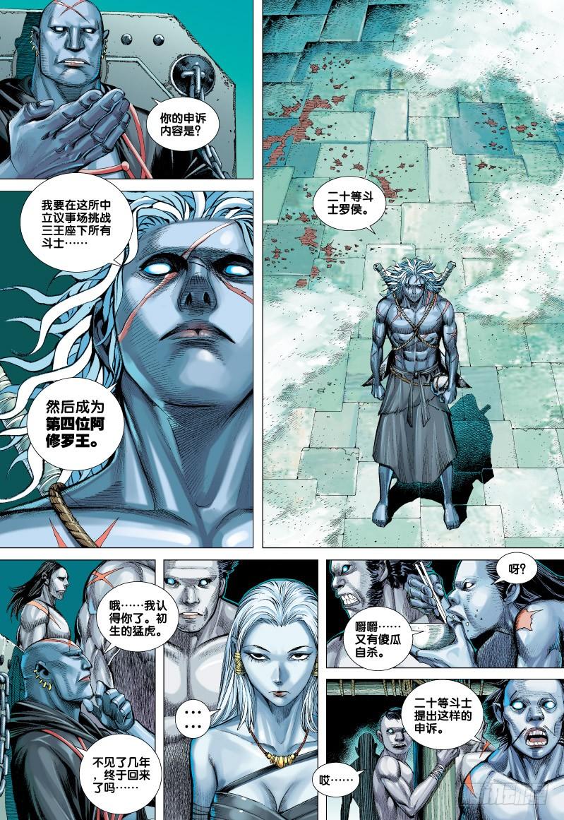 Journey to the West Ch.58 p28