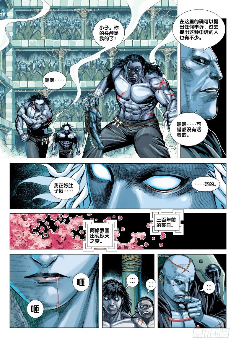 Journey to the West Ch.58 p29