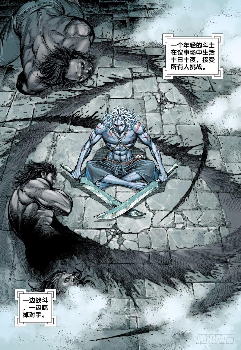 Journey to the West Ch.58 p30