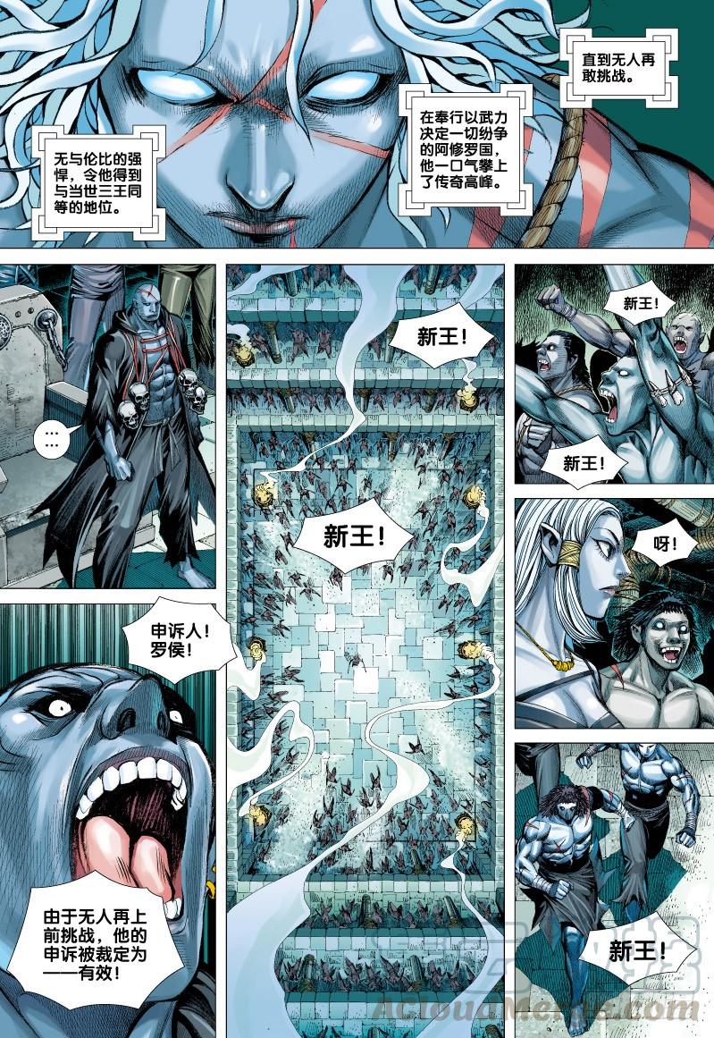 Journey to the West Ch.58 p31