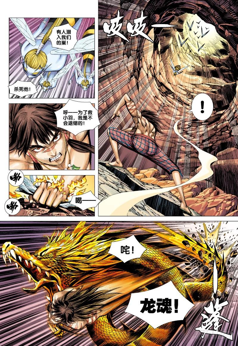 Journey to the West Ch.58 p4