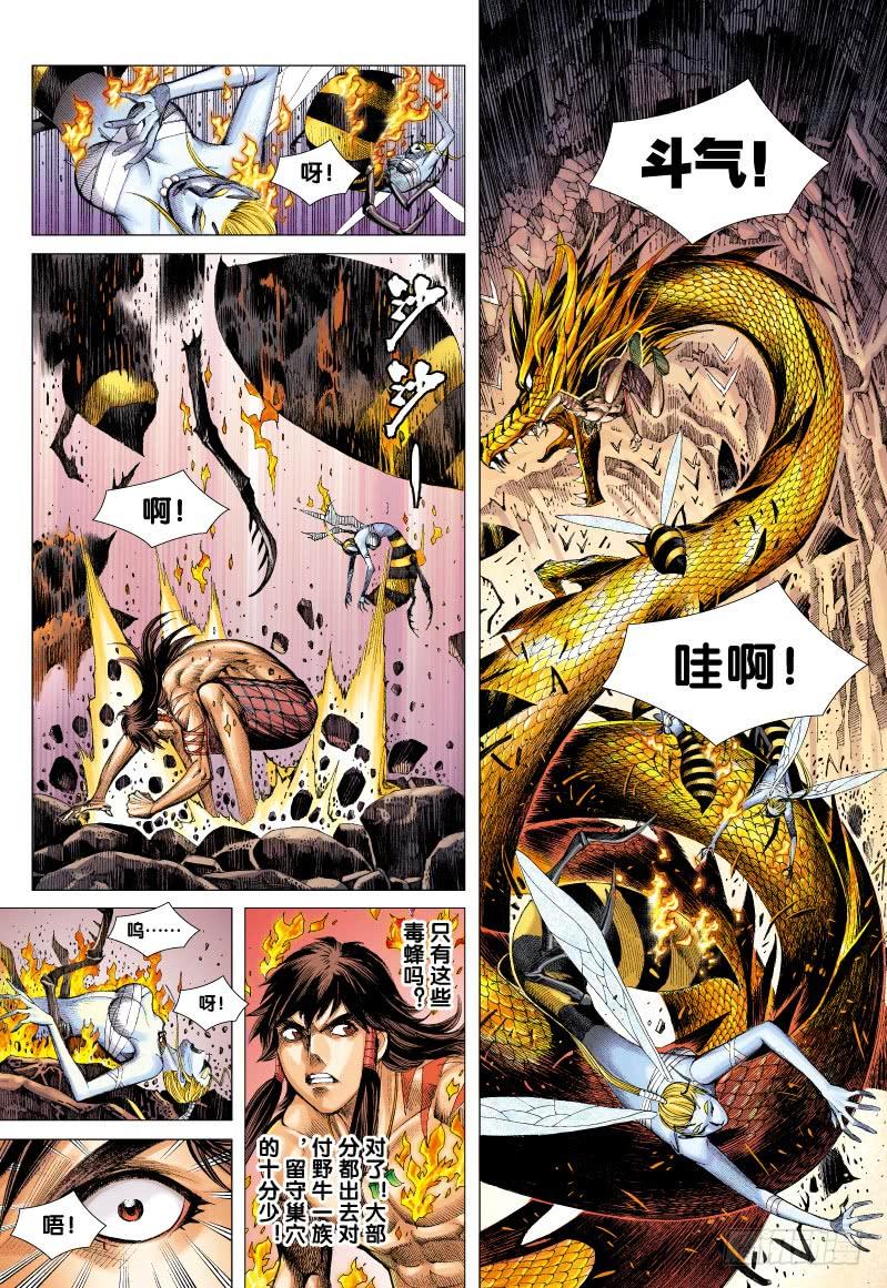 Journey to the West Ch.58 p5