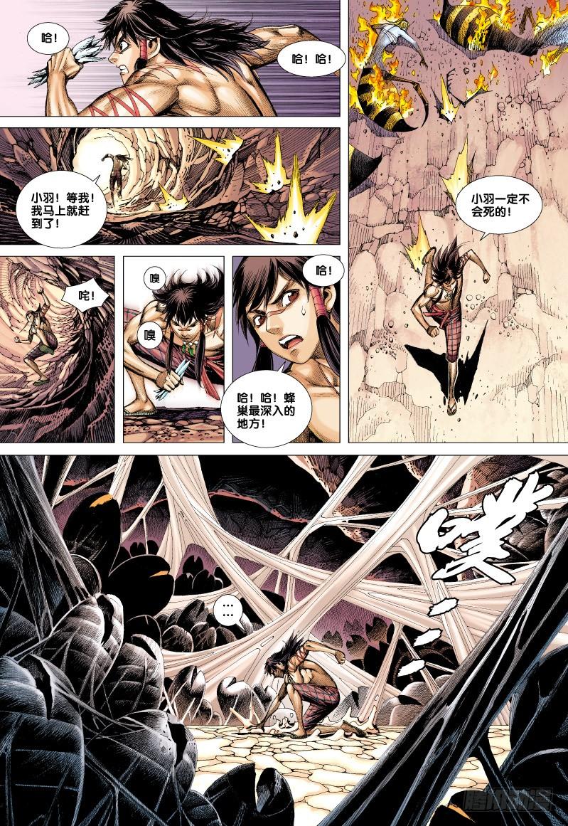 Journey to the West Ch.58 p7