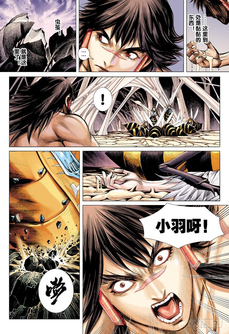 Journey to the West Ch.58 p8