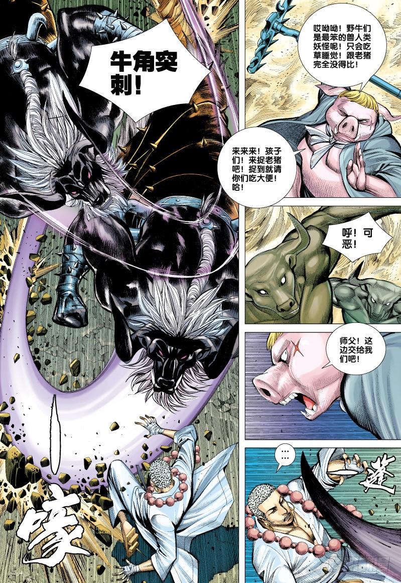 Journey to the West Ch.59 p10
