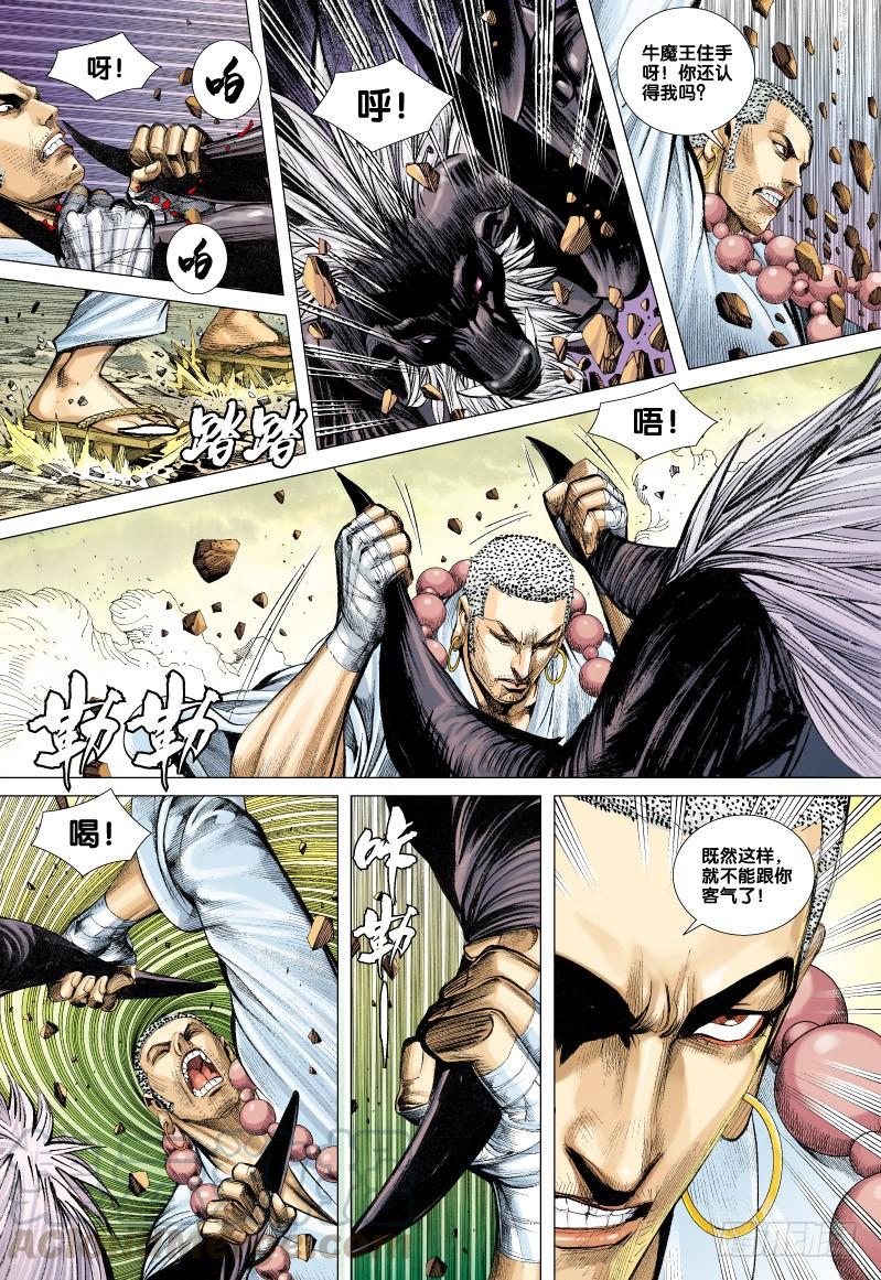 Journey to the West Ch.59 p11