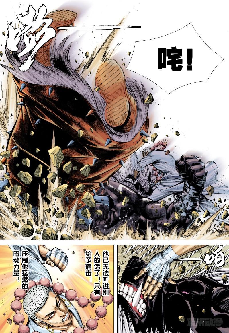 Journey to the West Ch.59 p12