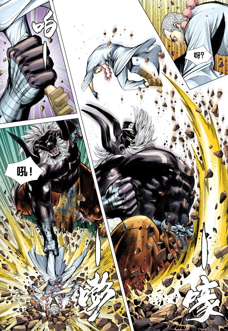 Journey to the West Ch.59 p14