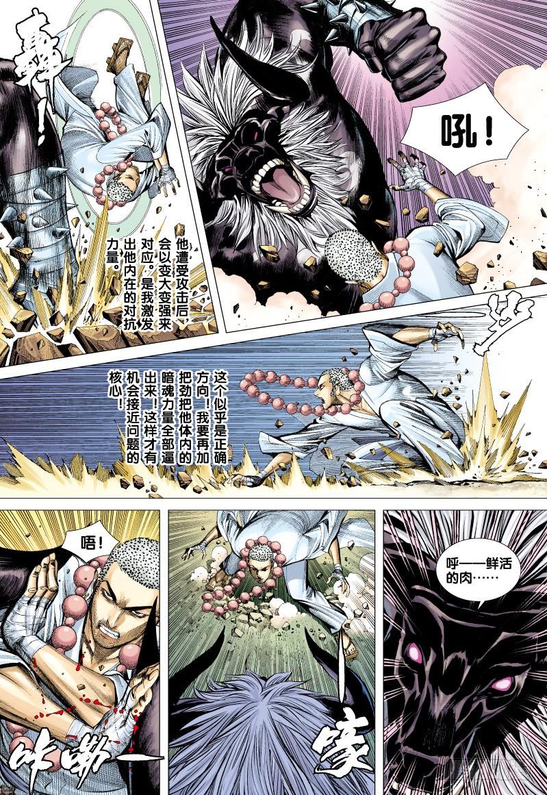 Journey to the West Ch.59 p15