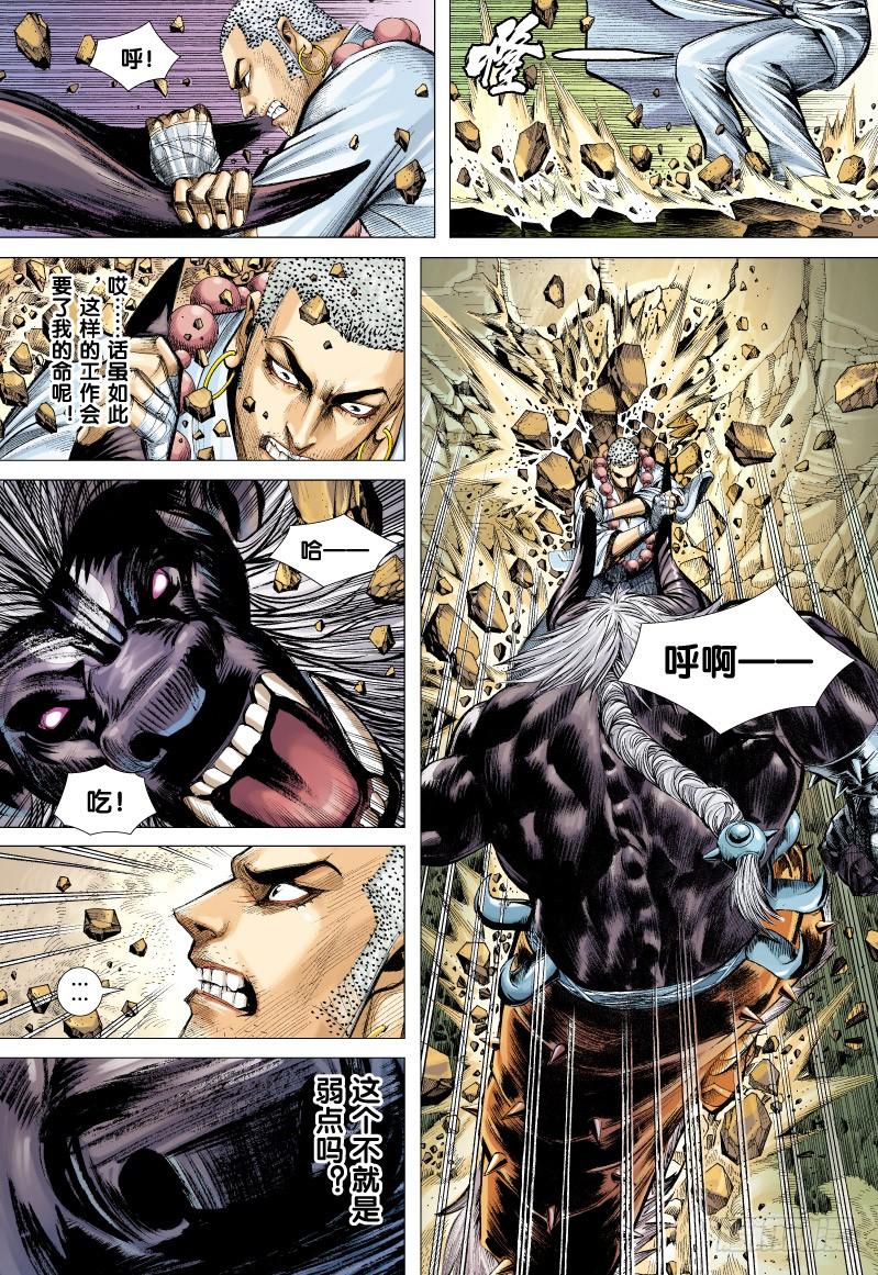 Journey to the West Ch.59 p16
