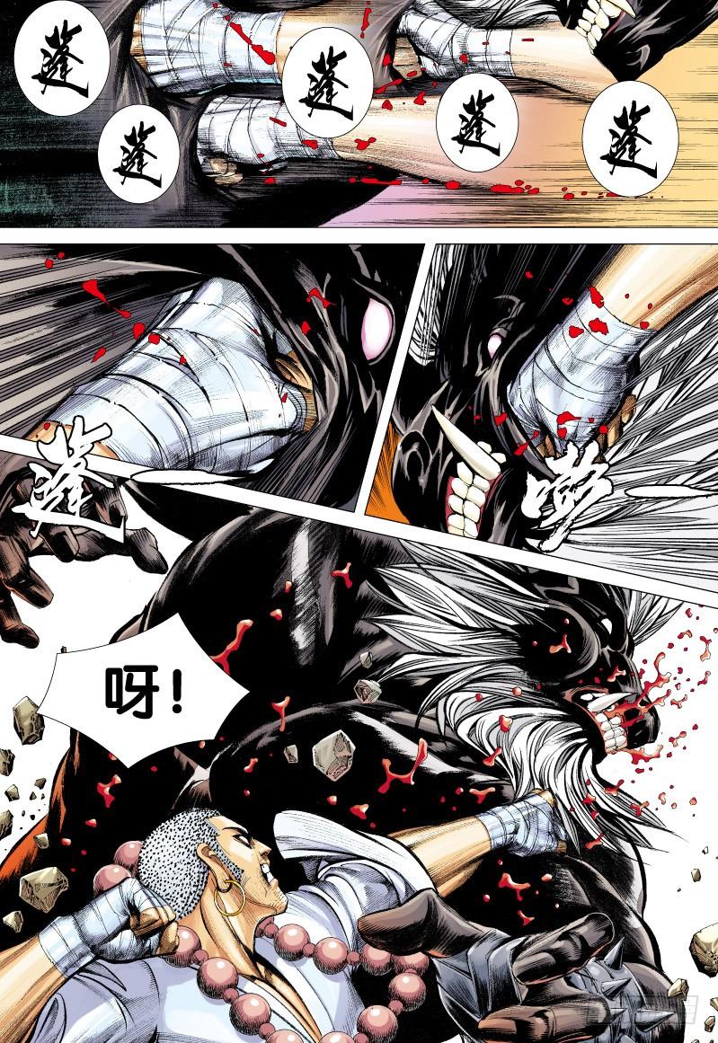 Journey to the West Ch.59 p18