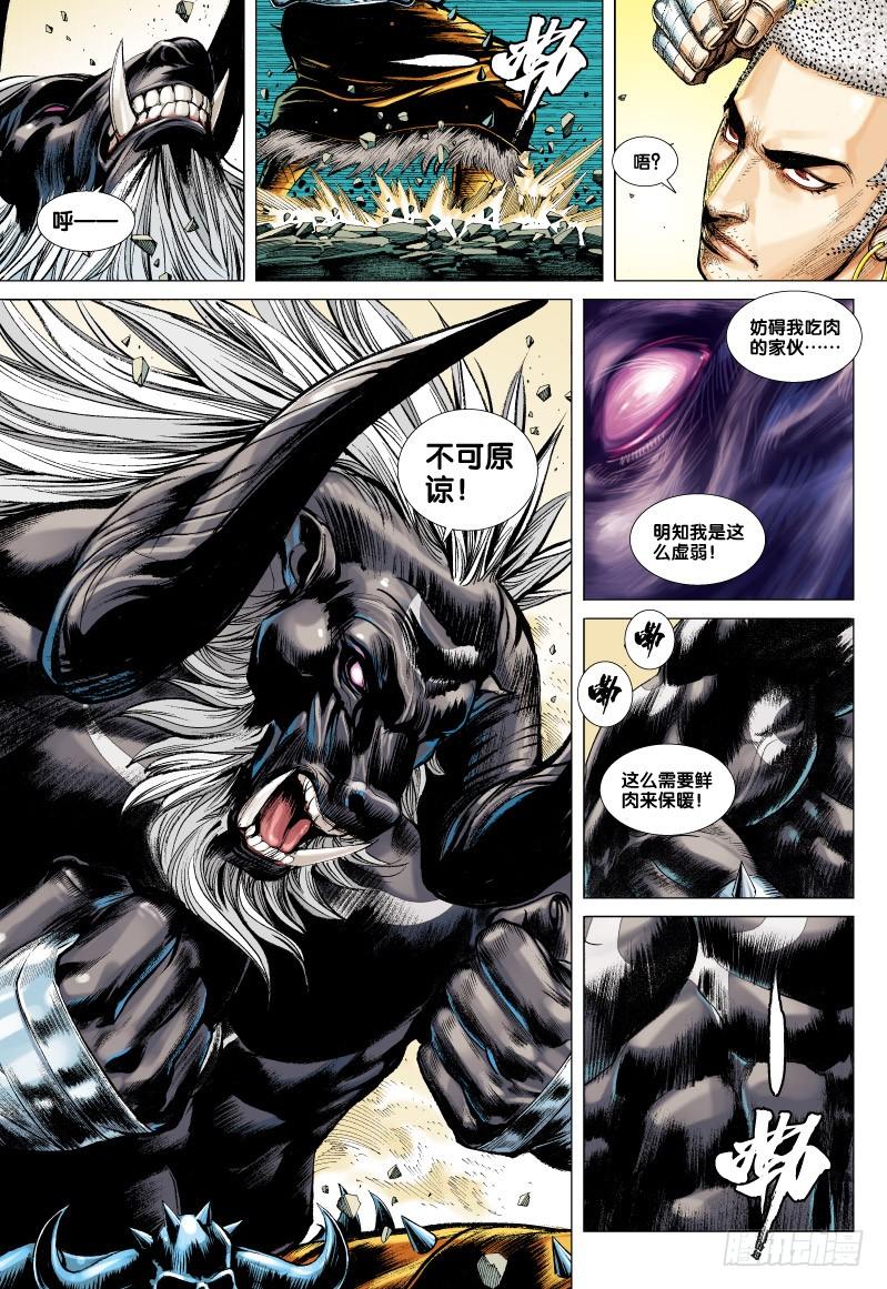 Journey to the West Ch.59 p19