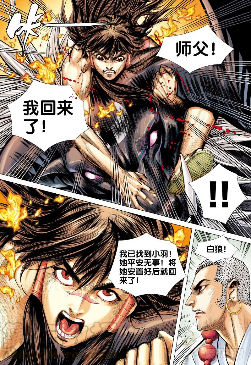 Journey to the West Ch.59 p21