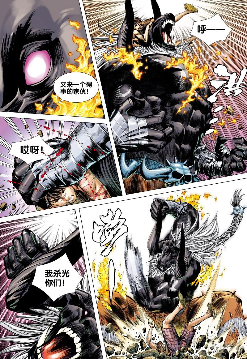 Journey to the West Ch.59 p22