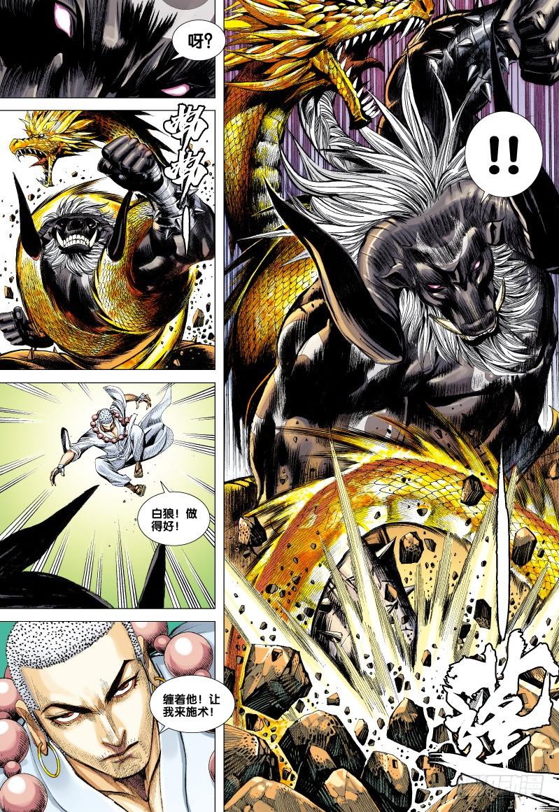 Journey to the West Ch.59 p23