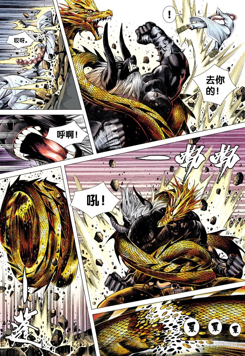 Journey to the West Ch.59 p24