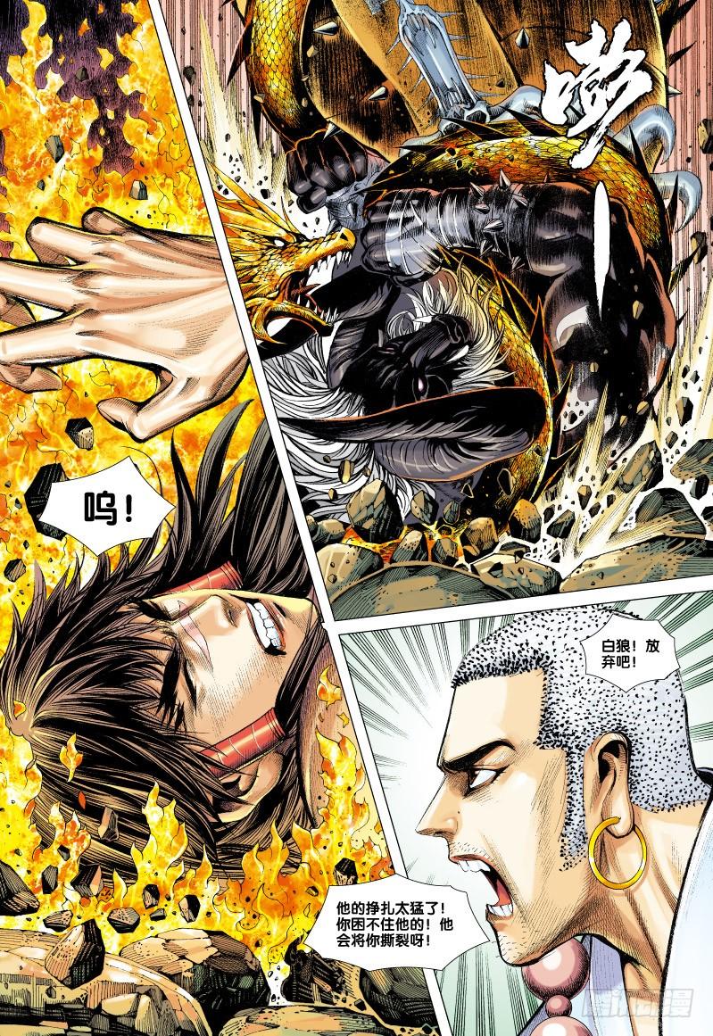 Journey to the West Ch.59 p25