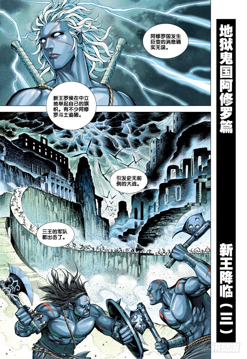 Journey to the West Ch.59 p28