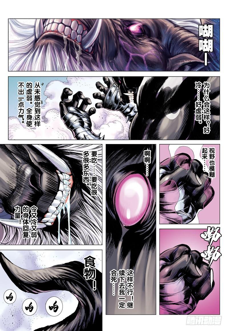 Journey to the West Ch.59 p3