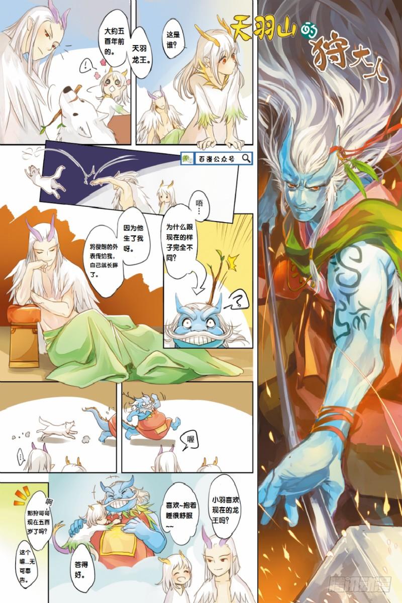 Journey to the West Ch.59 p33