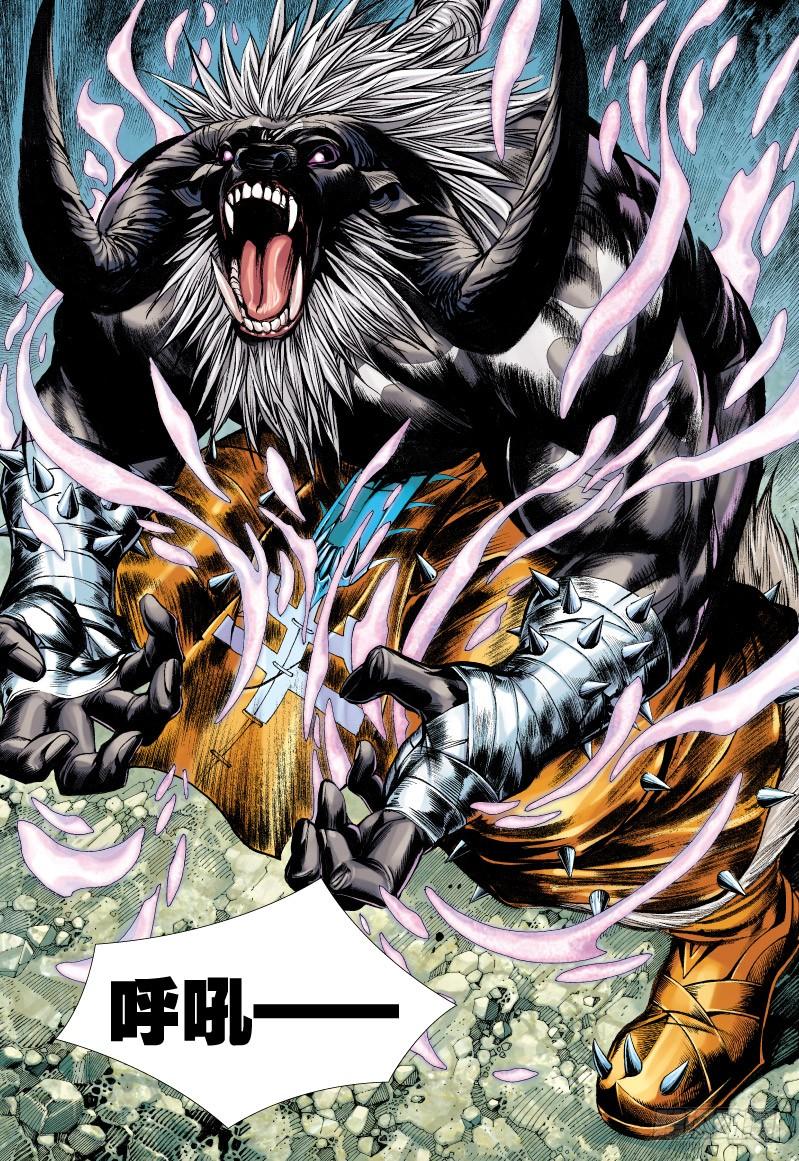 Journey to the West Ch.59 p4