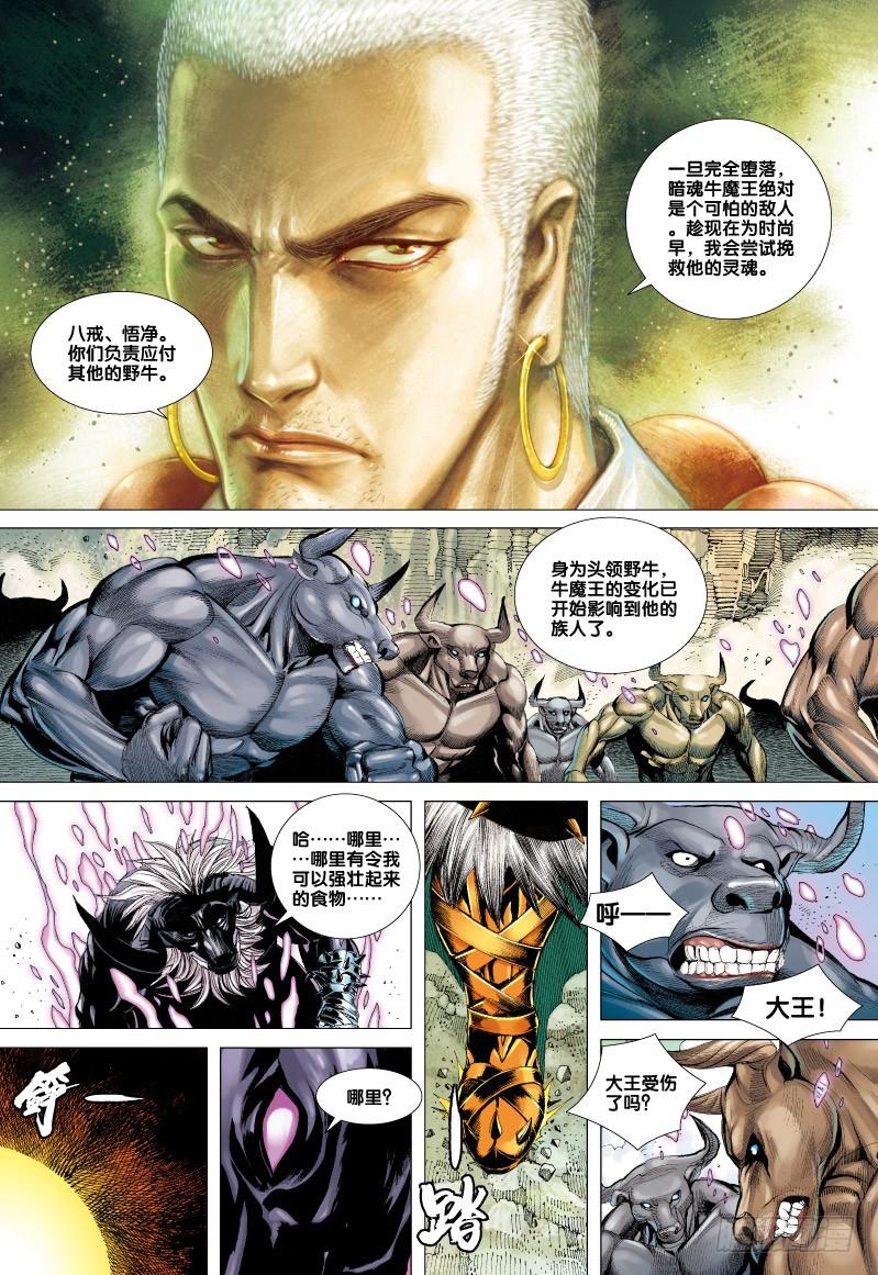 Journey to the West Ch.59 p6