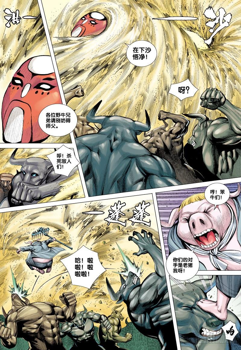 Journey to the West Ch.59 p9