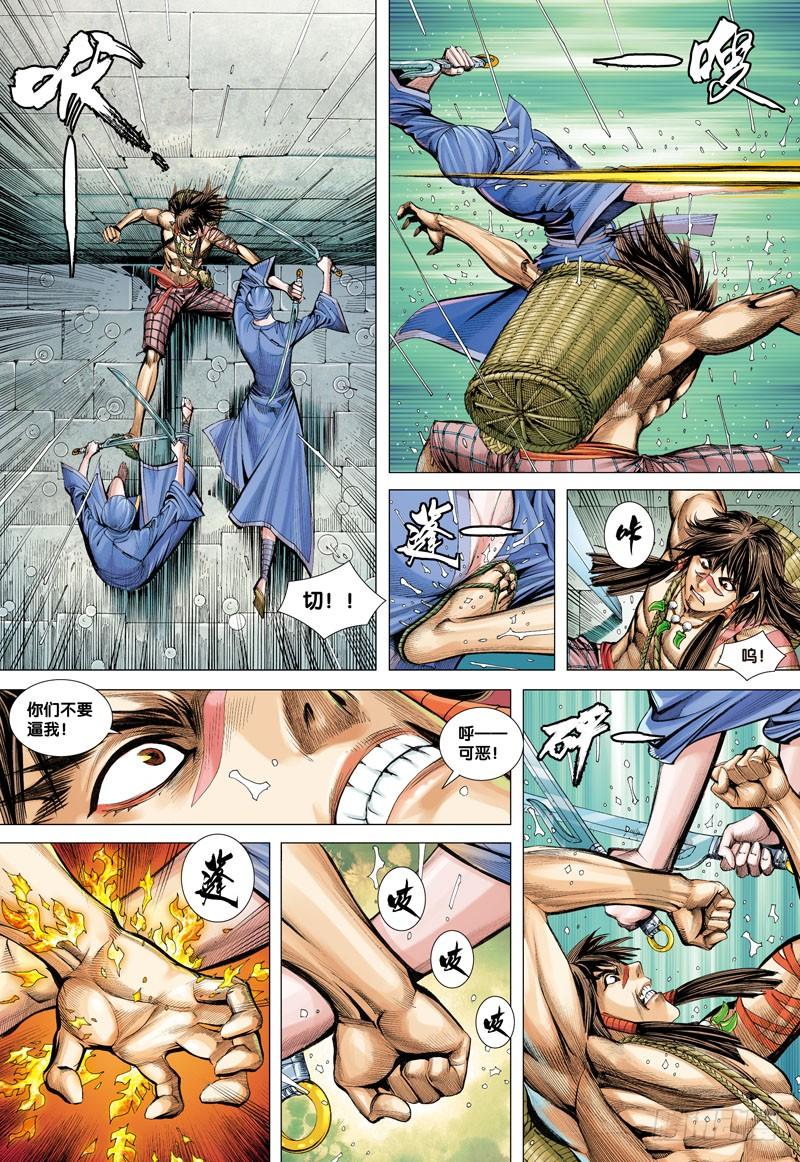 Journey to the West Ch.6 p12