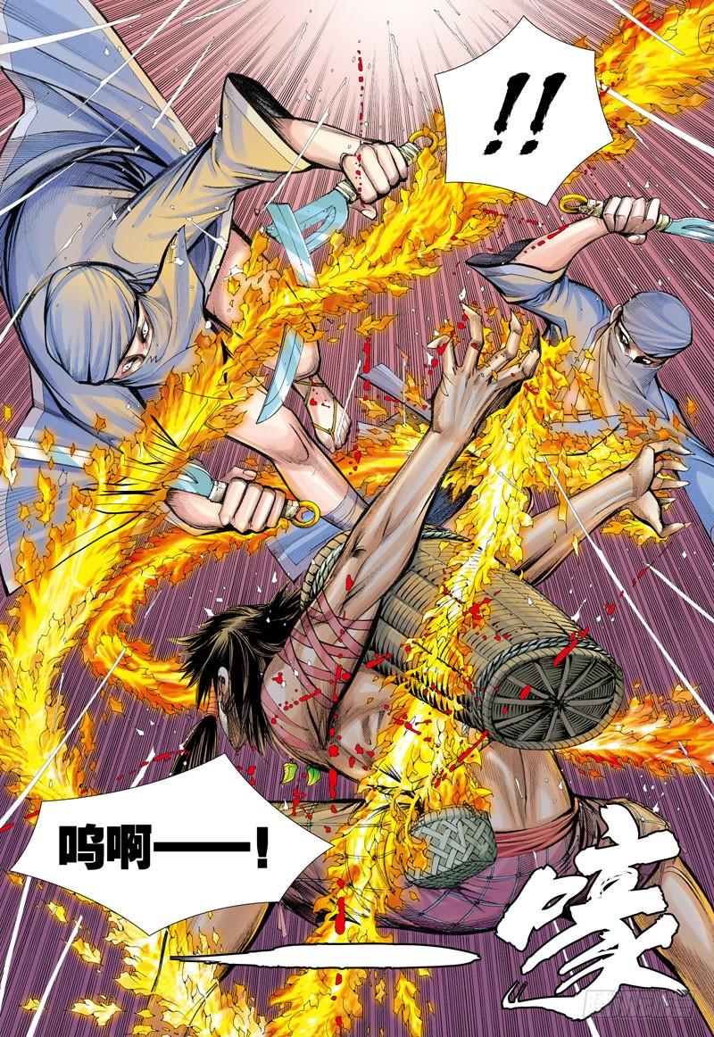 Journey to the West Ch.6 p13