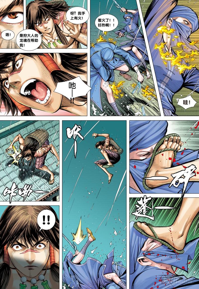 Journey to the West Ch.6 p14