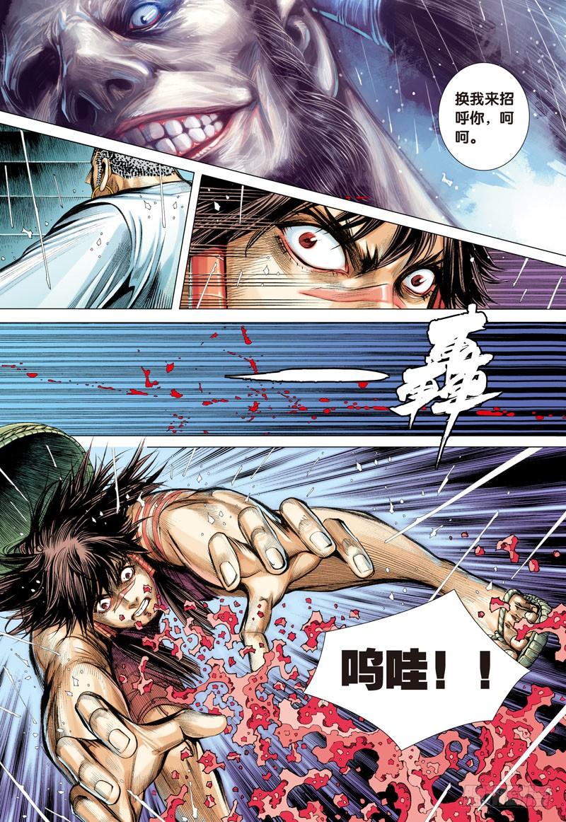 Journey to the West Ch.6 p16