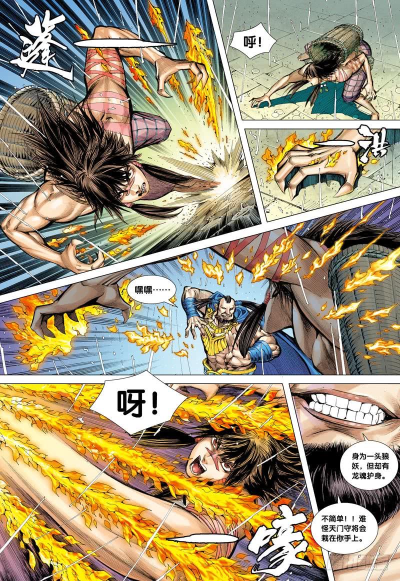 Journey to the West Ch.6 p19