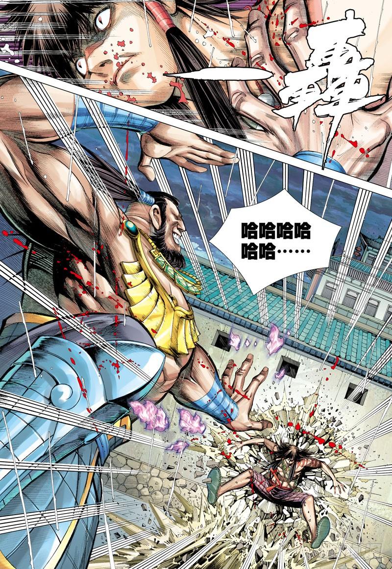 Journey to the West Ch.6 p22