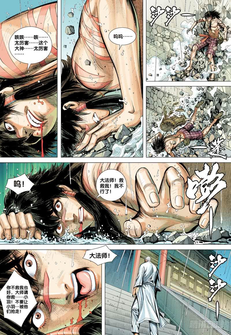 Journey to the West Ch.6 p23